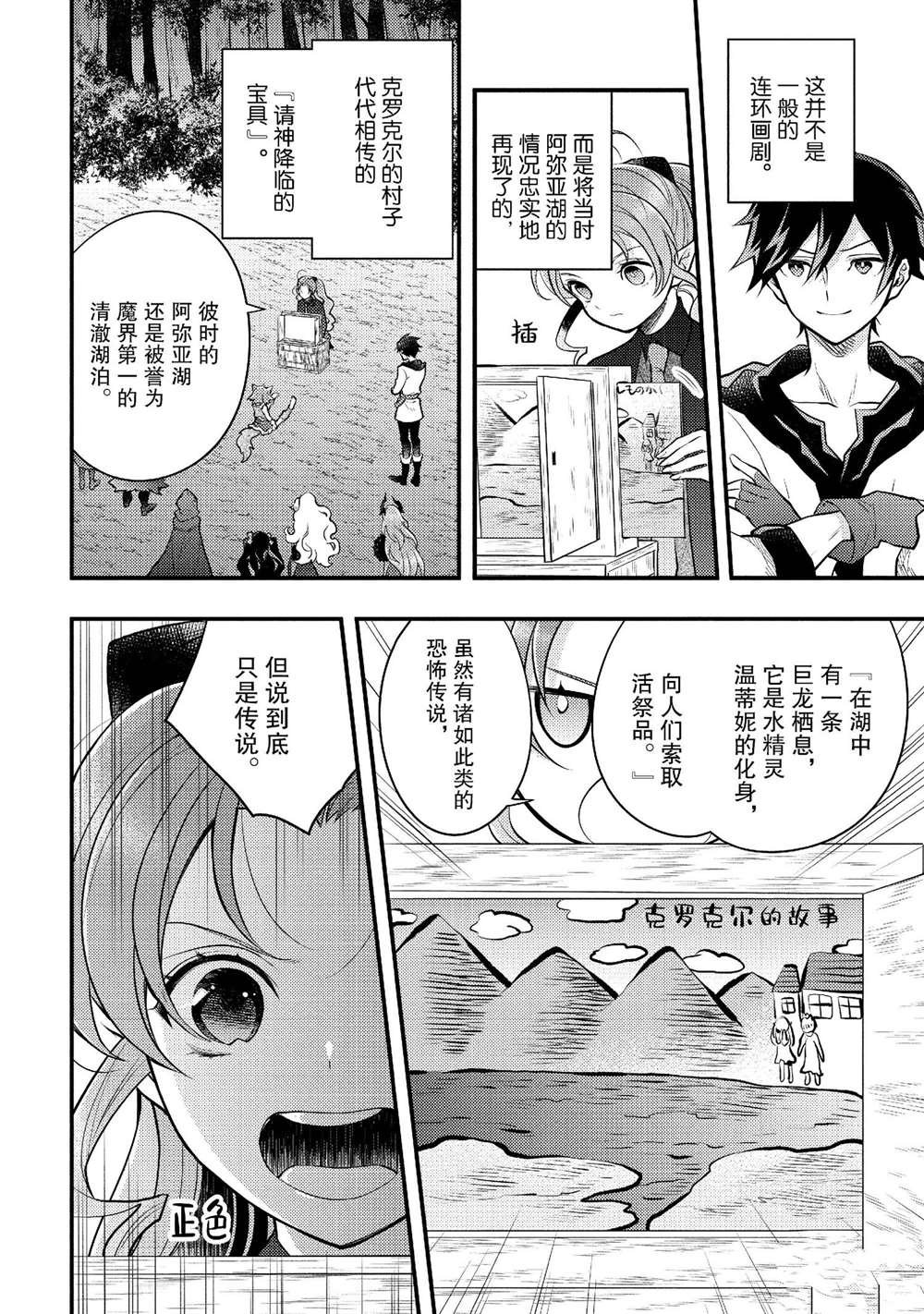 第41话 试看版