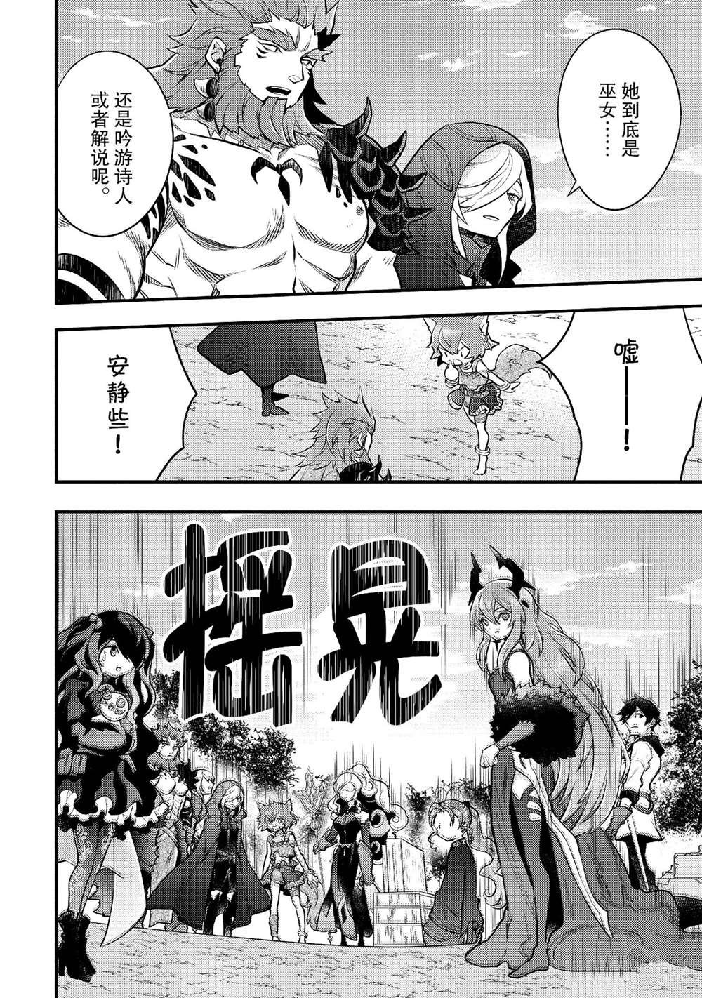 第41话 试看版