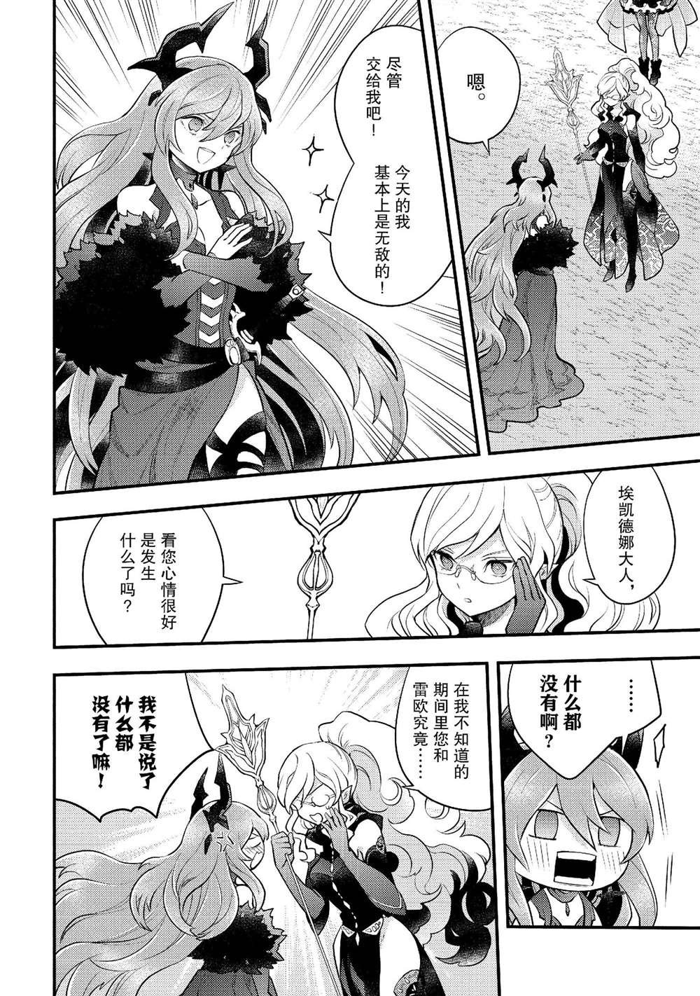 第41话 试看版
