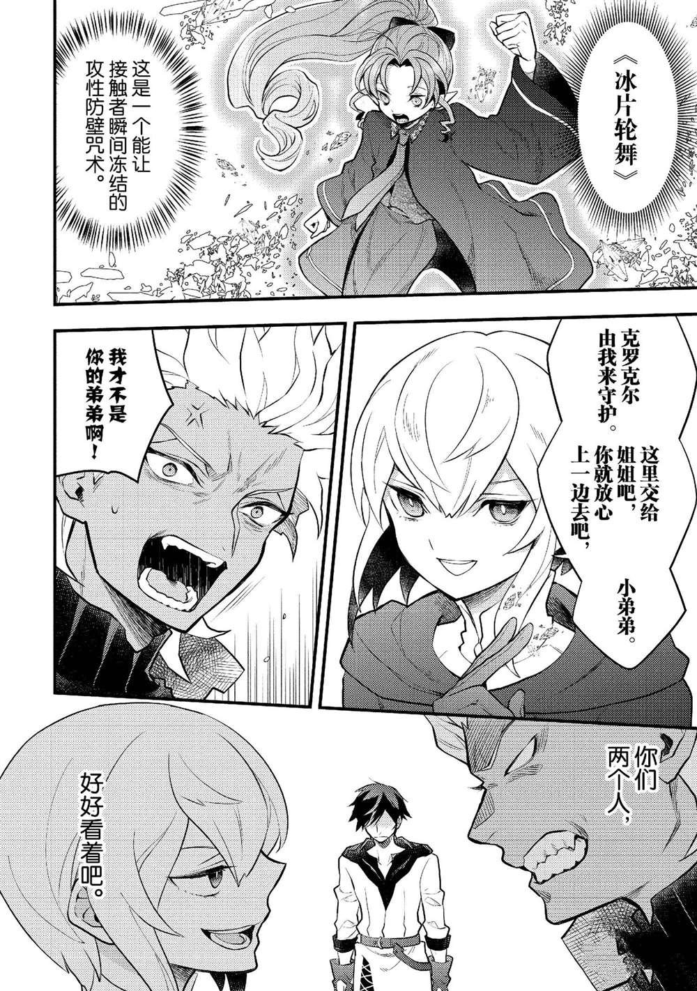 第41话 试看版