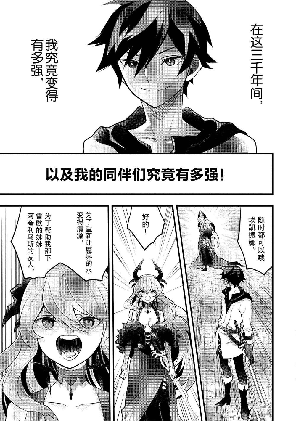第41话 试看版