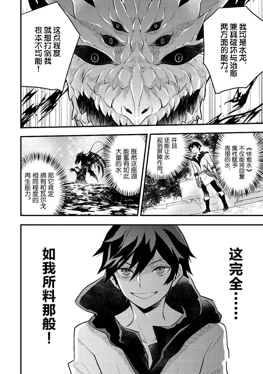 第42话 试看版