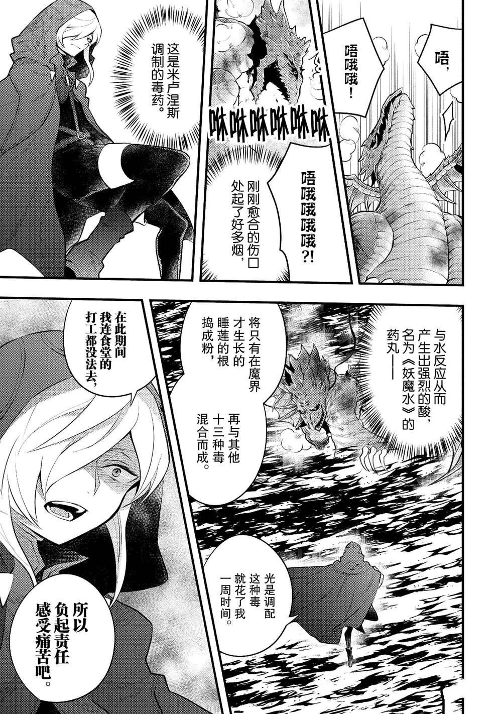 第42话 试看版
