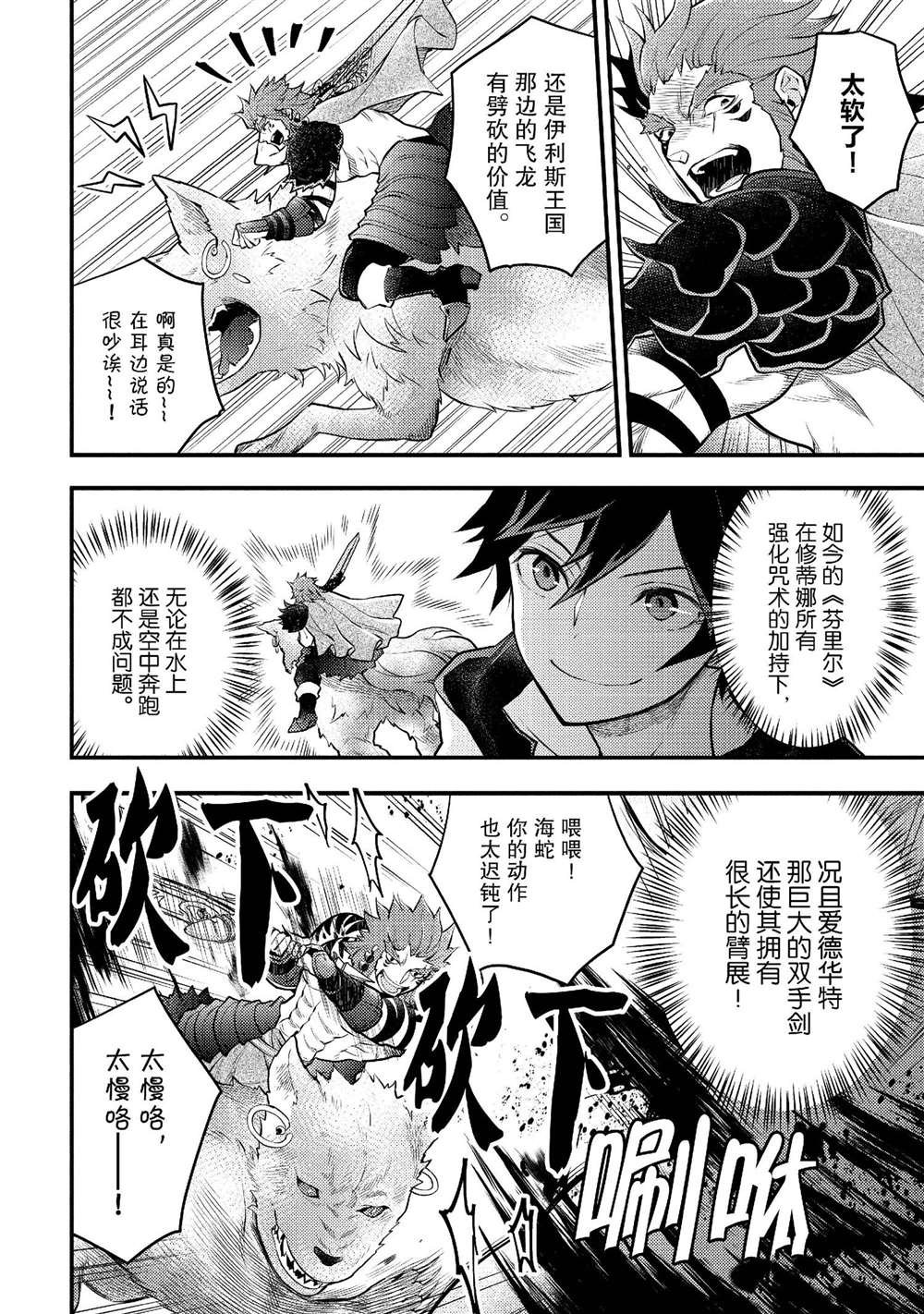 第42话 试看版