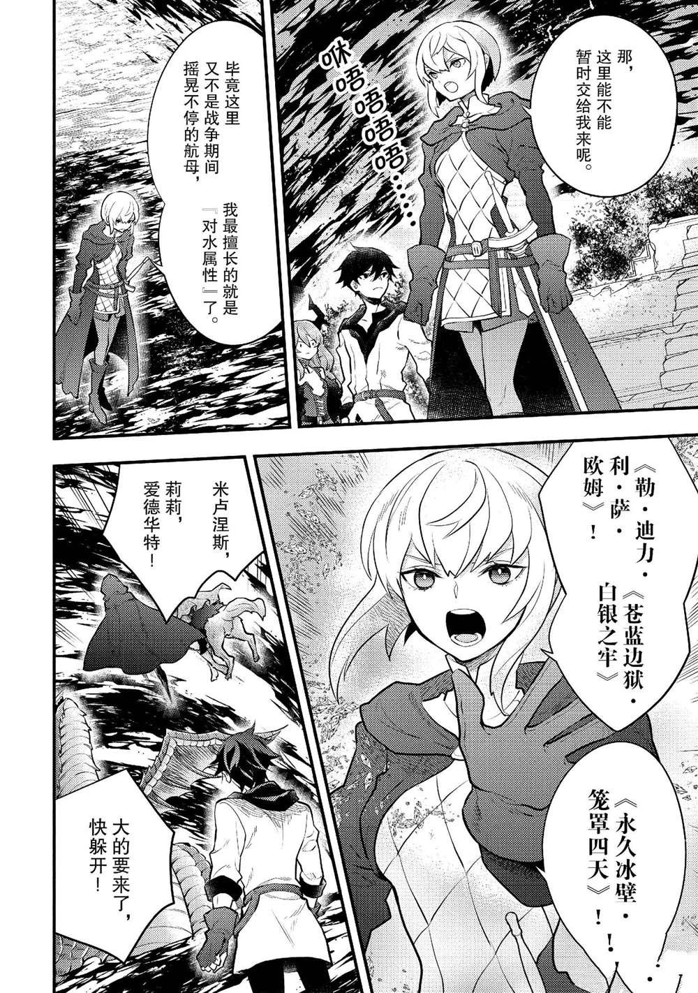 第42话 试看版