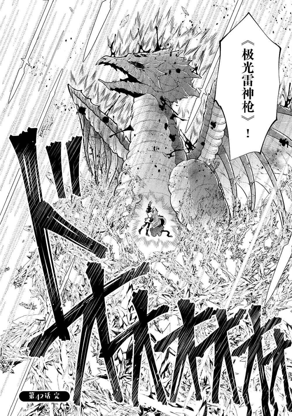 第42话 试看版