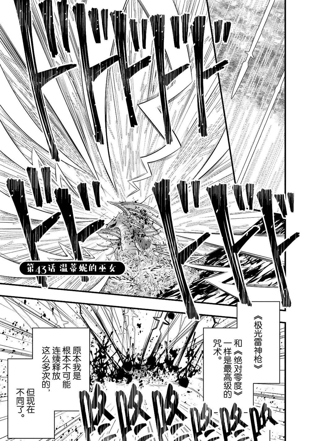 第43话 试看版