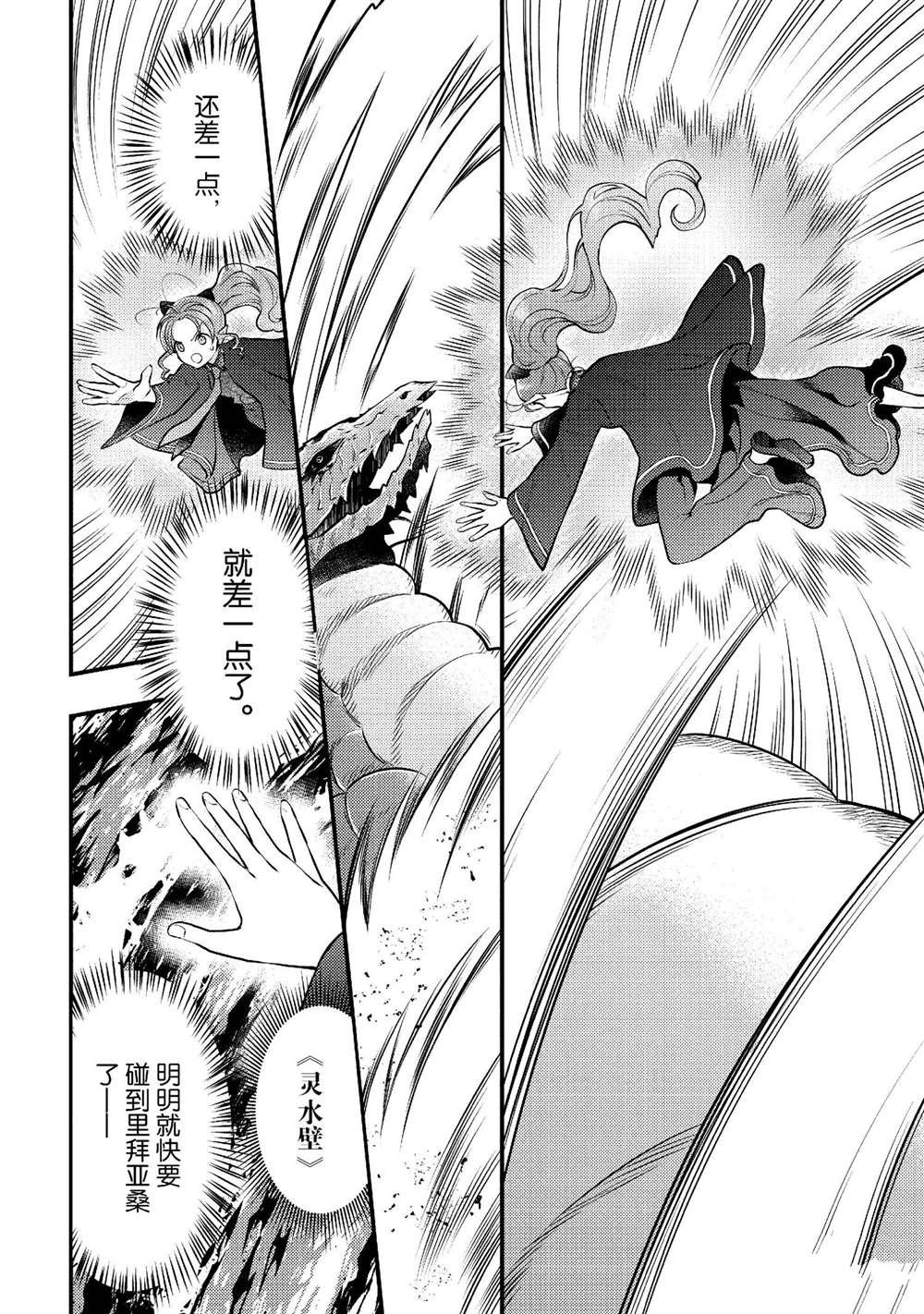 第43话 试看版