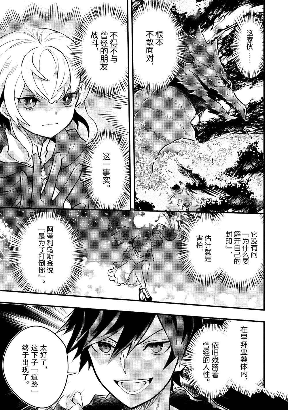 第43话 试看版