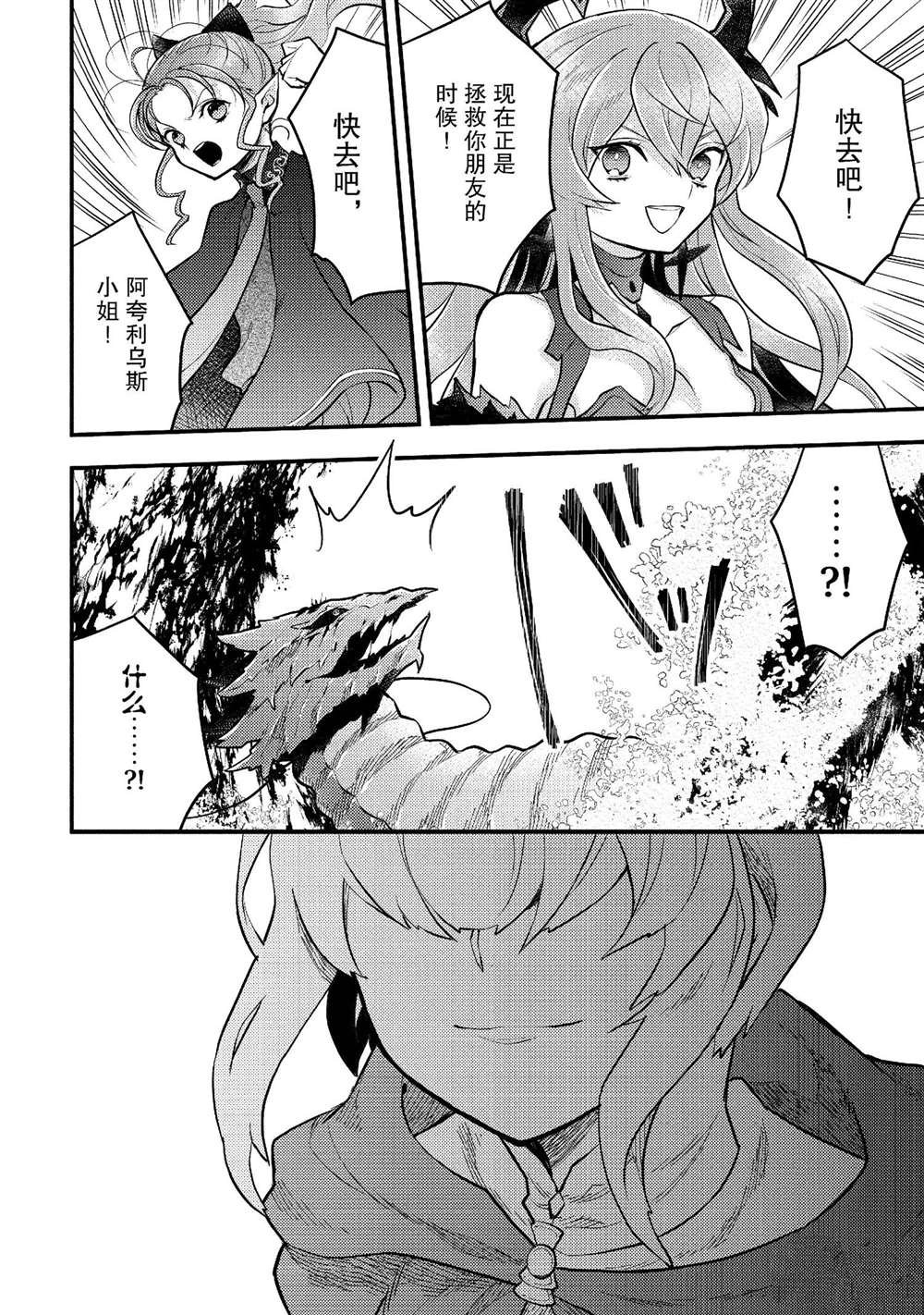 第43话 试看版