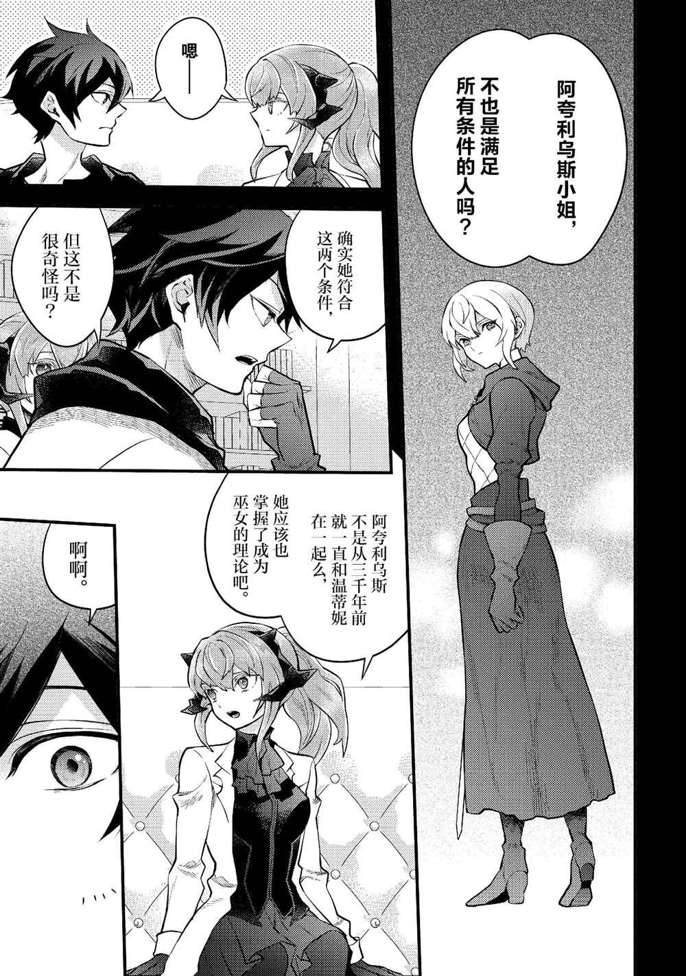 第43话 试看版