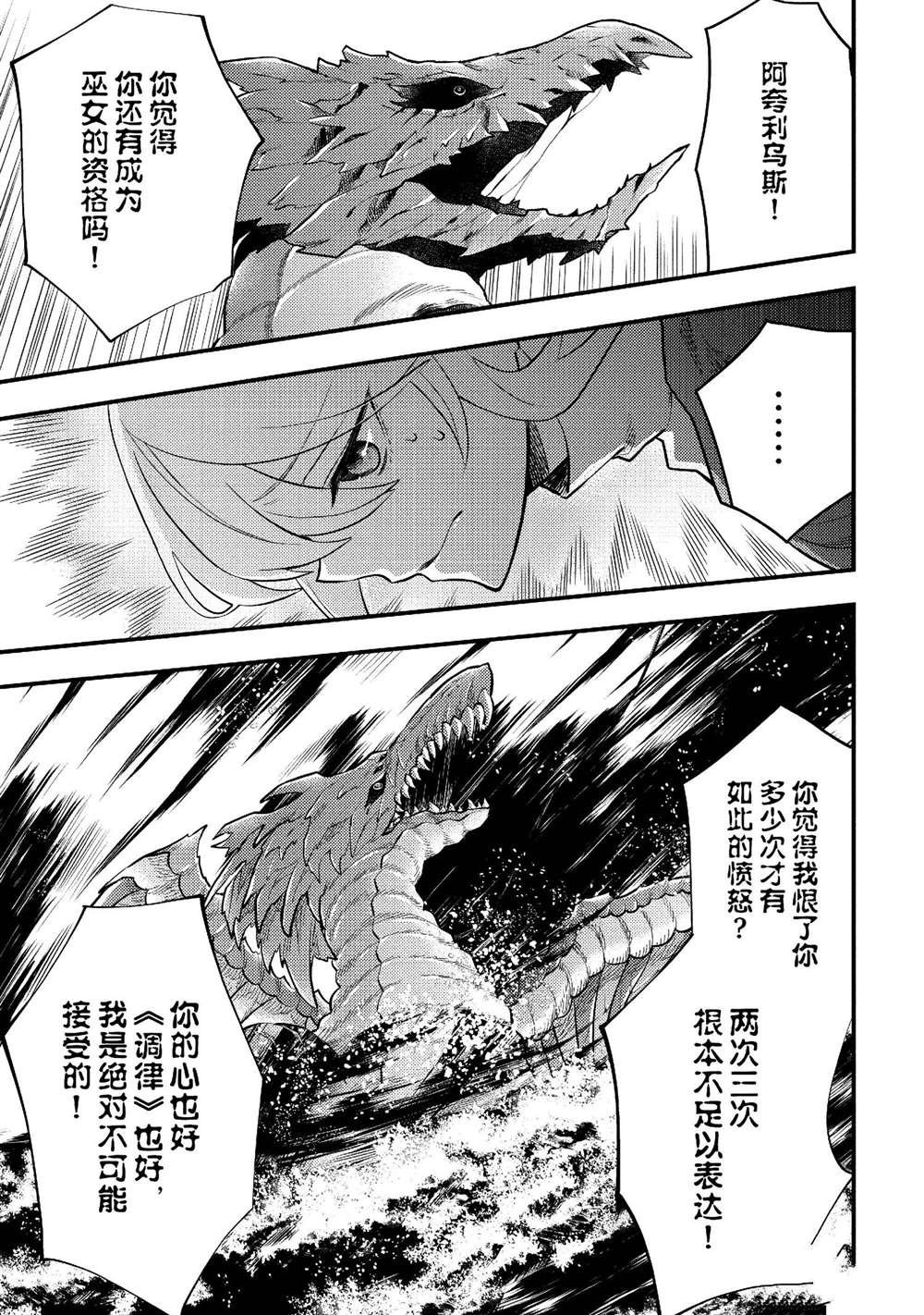 第43话 试看版