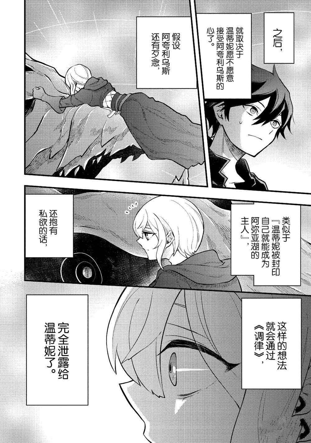 第43话 试看版