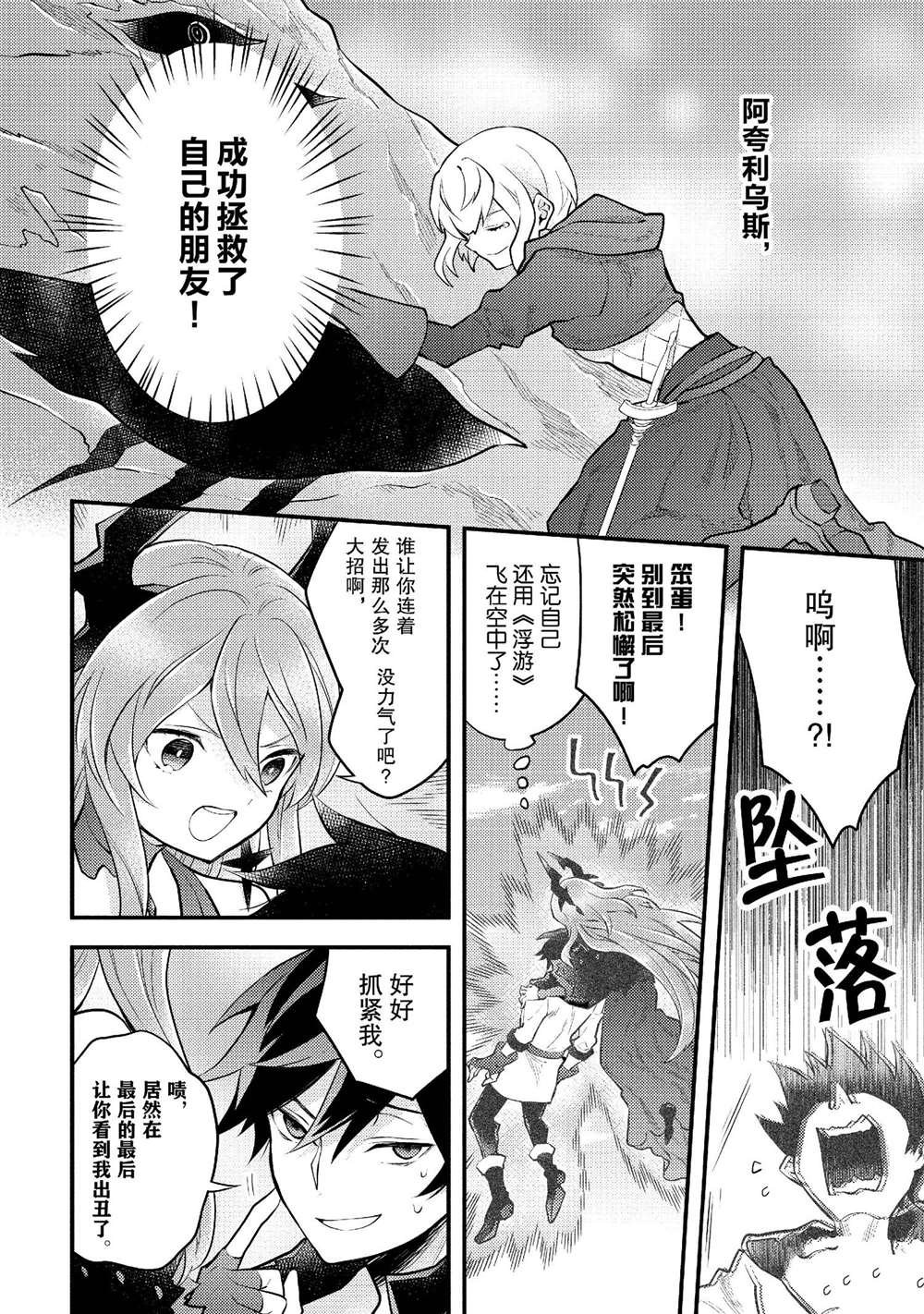 第43话 试看版