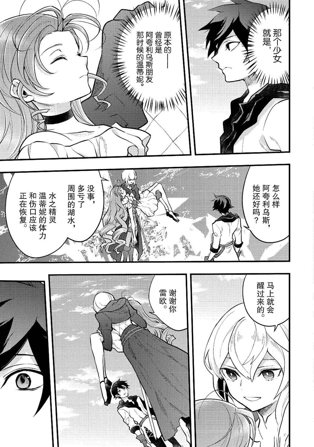 第43话 试看版
