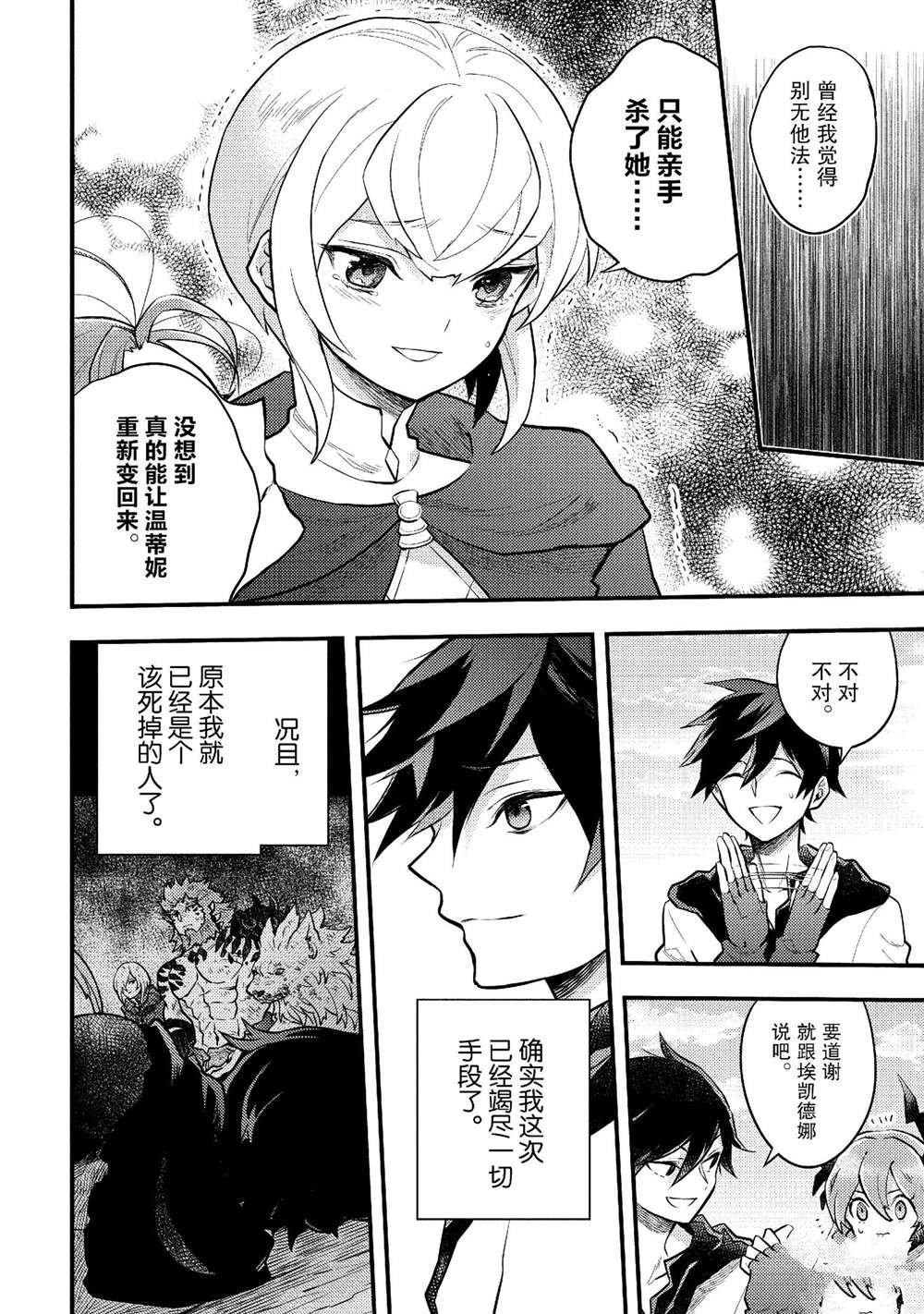 第43话 试看版