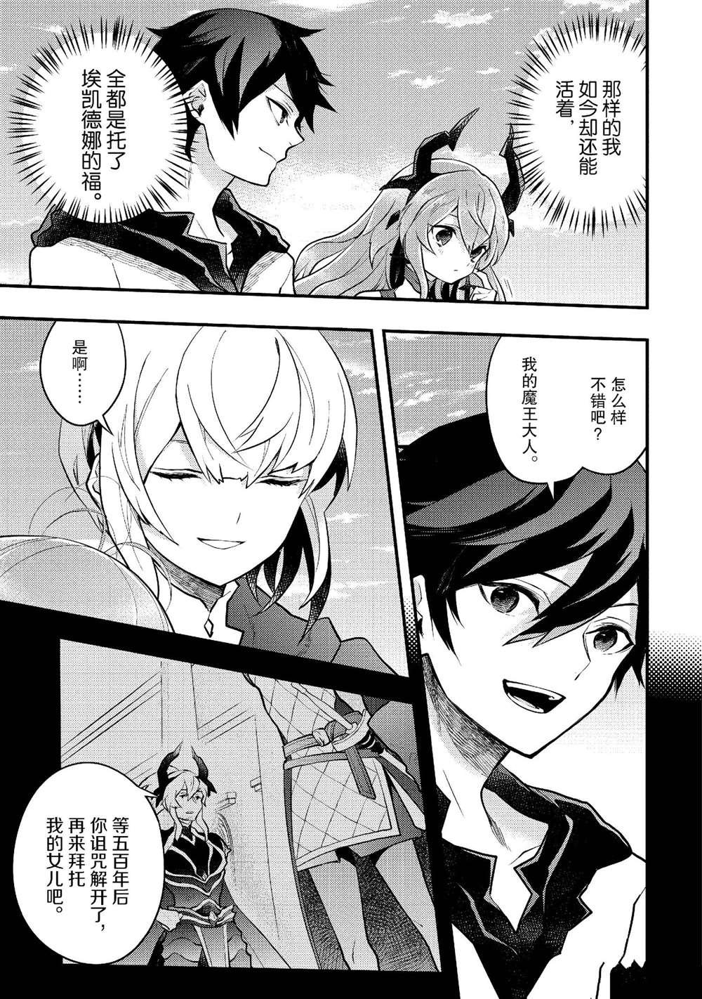 第43话 试看版