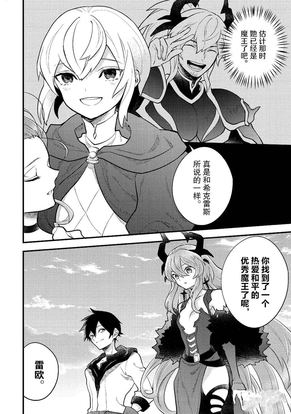 第43话 试看版