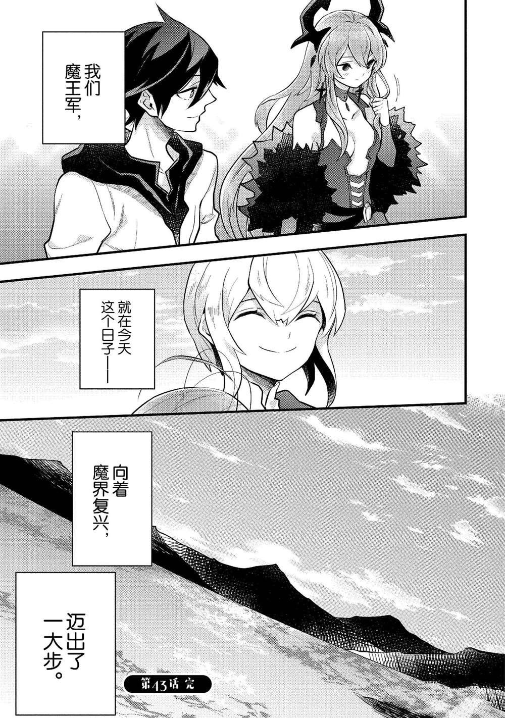 第43话 试看版