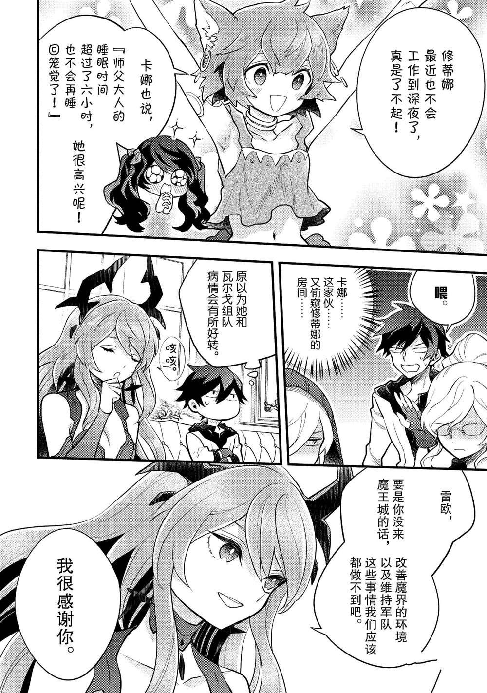 最终话
