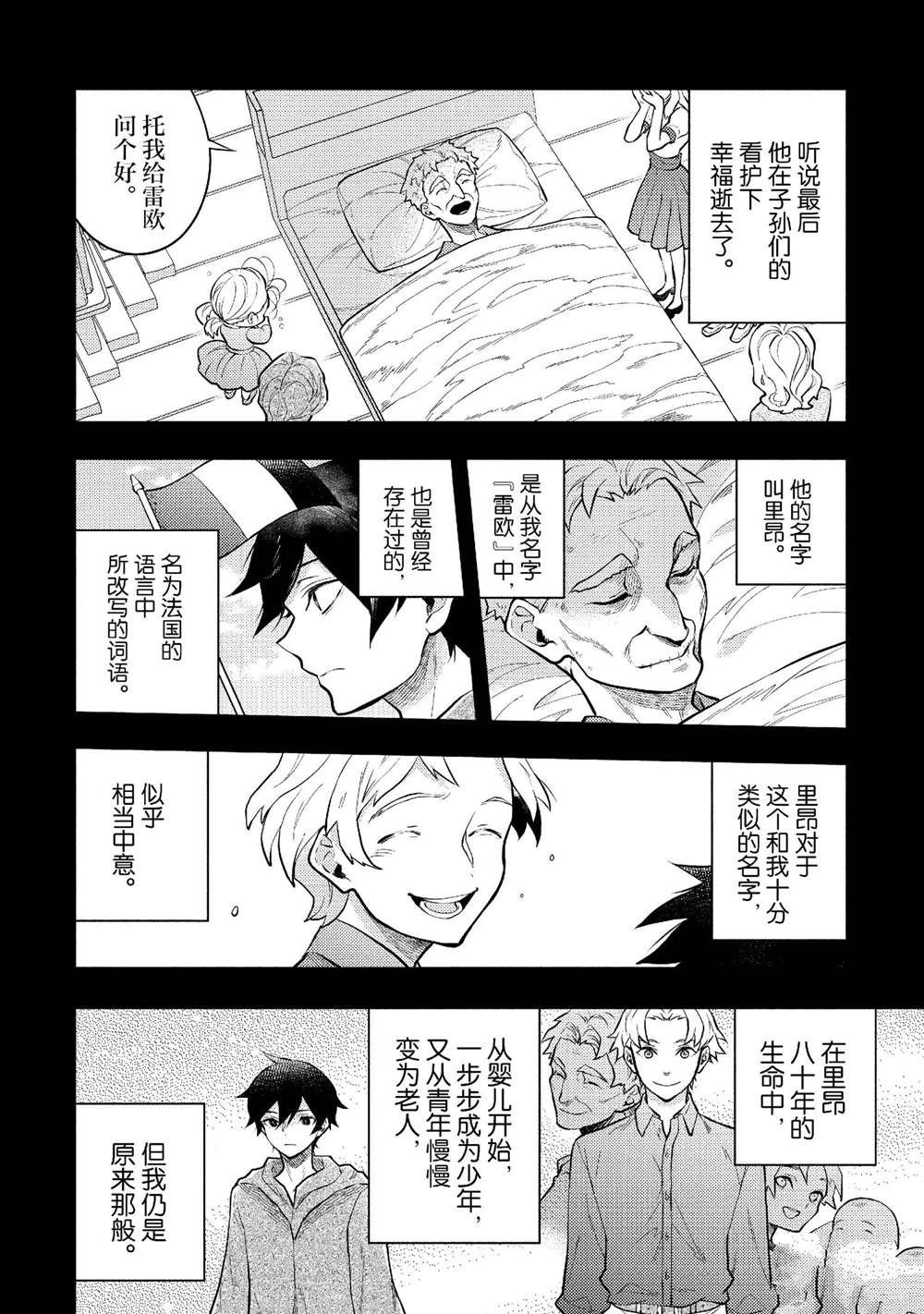 最终话