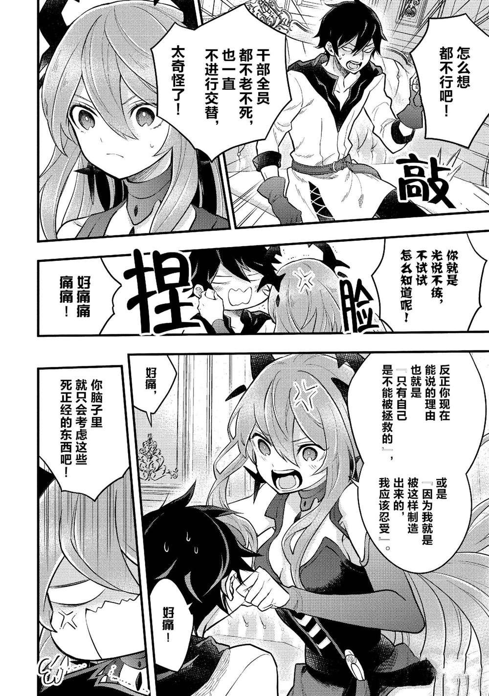 最终话