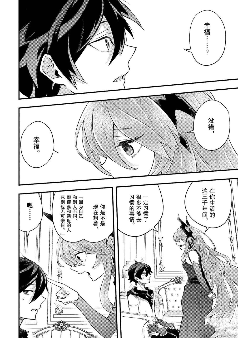 最终话