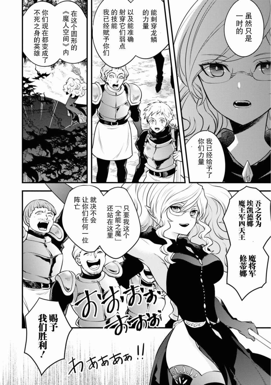 第26话