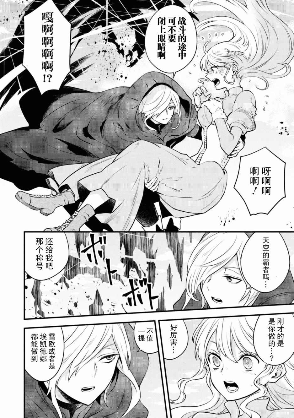 第26话