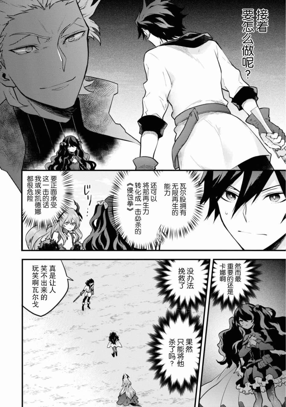 第26话