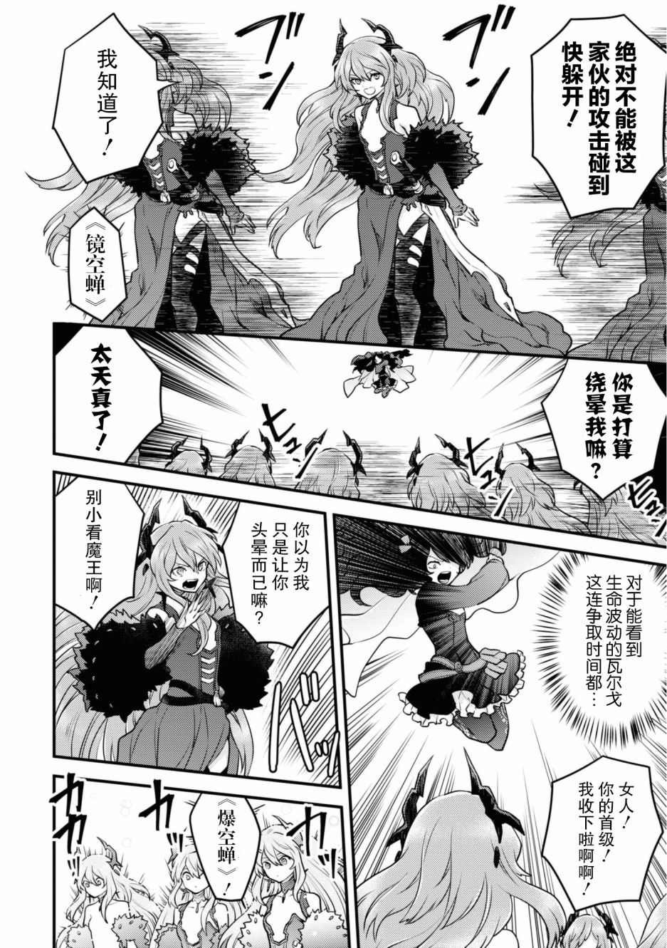 第26话