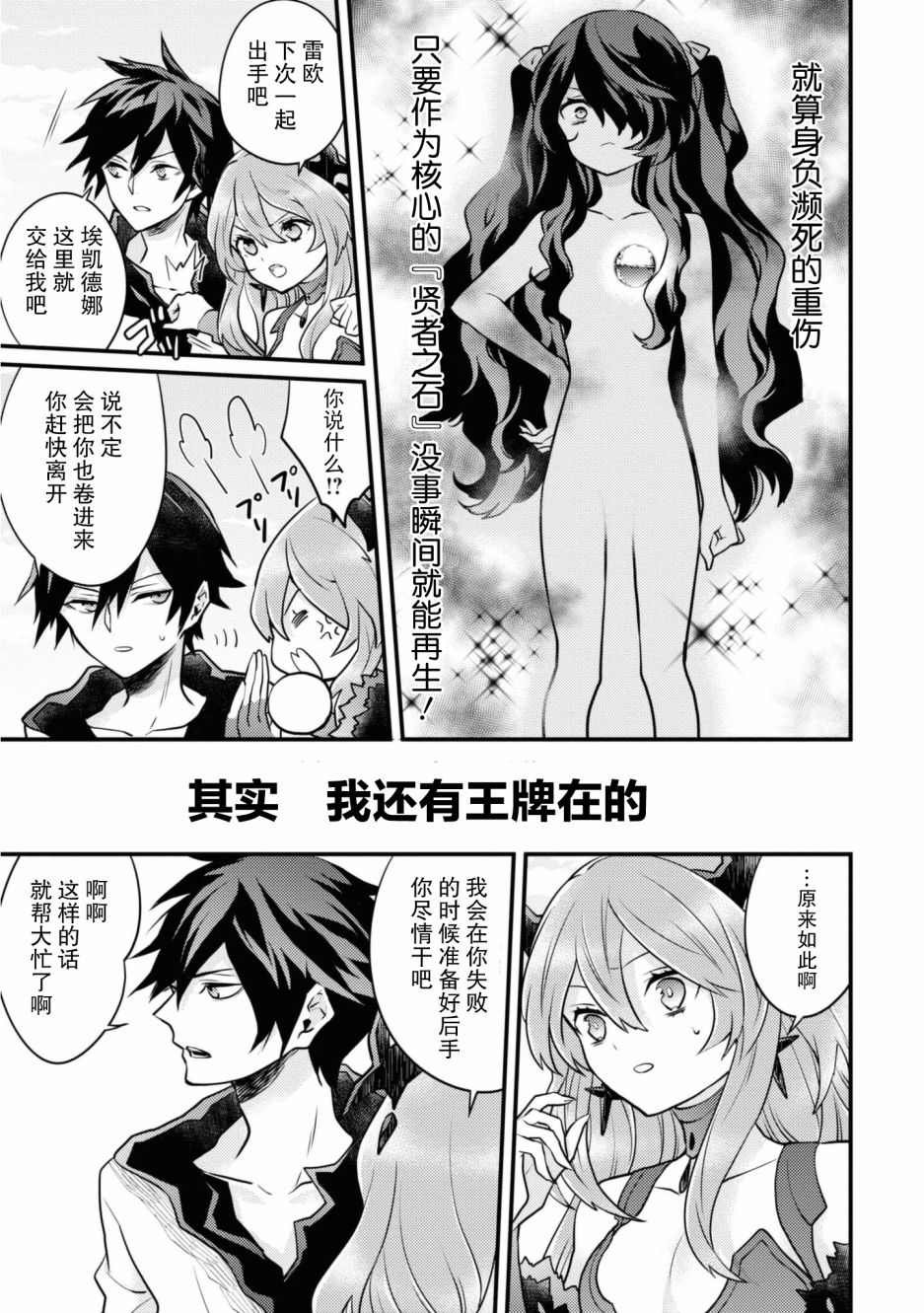 第26话