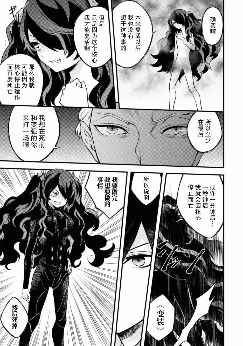 第26话