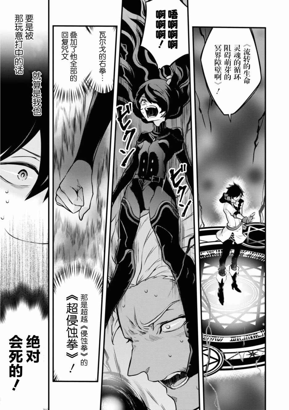 第26话