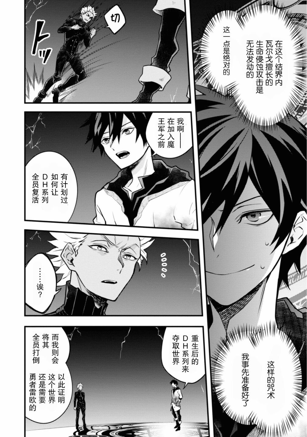 第27话