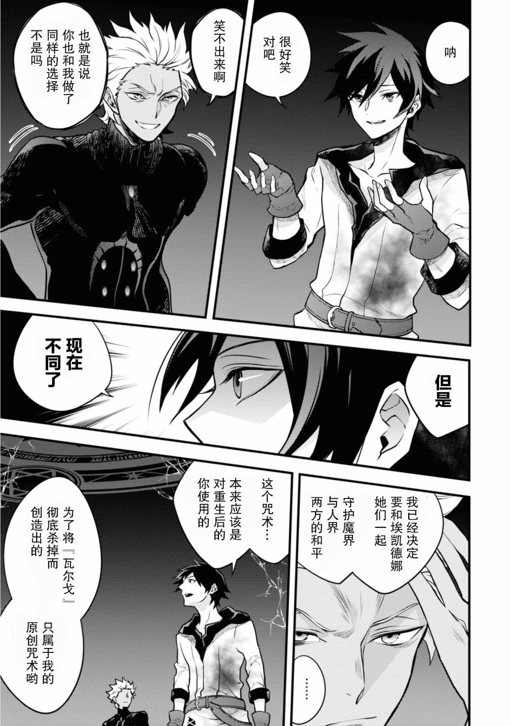第27话