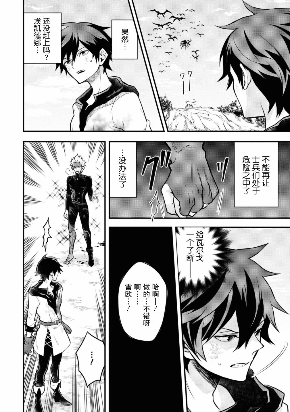 第27话
