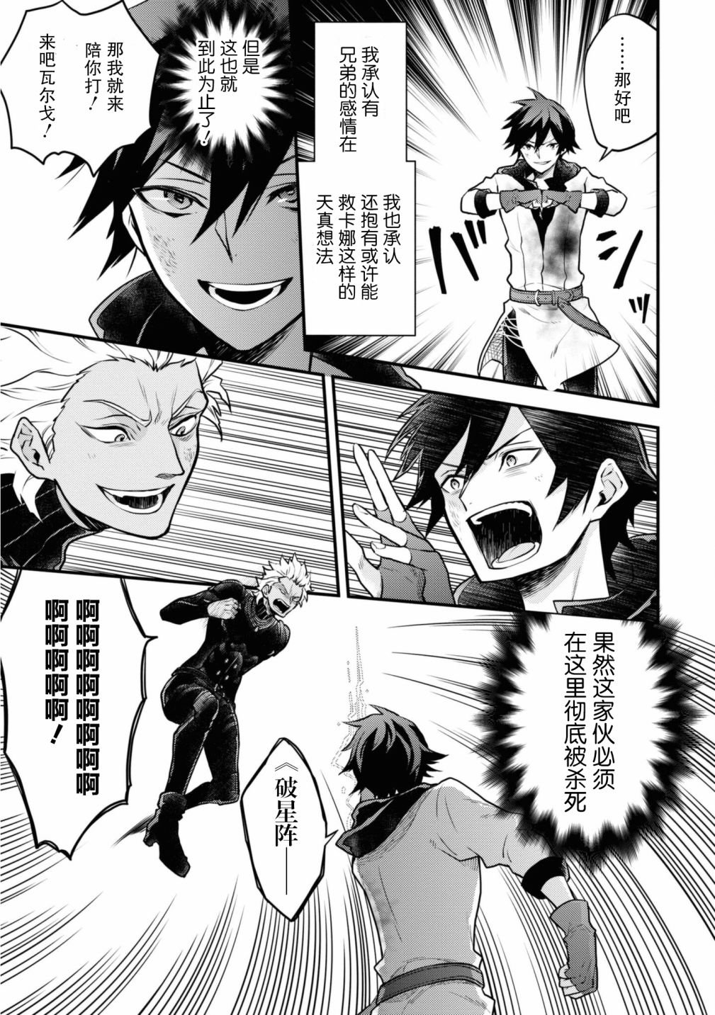 第27话