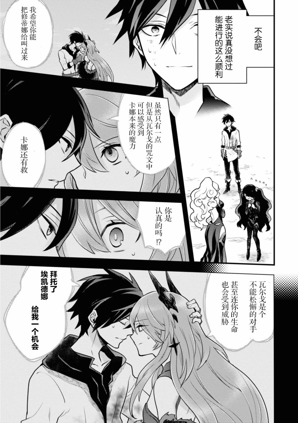 第27话