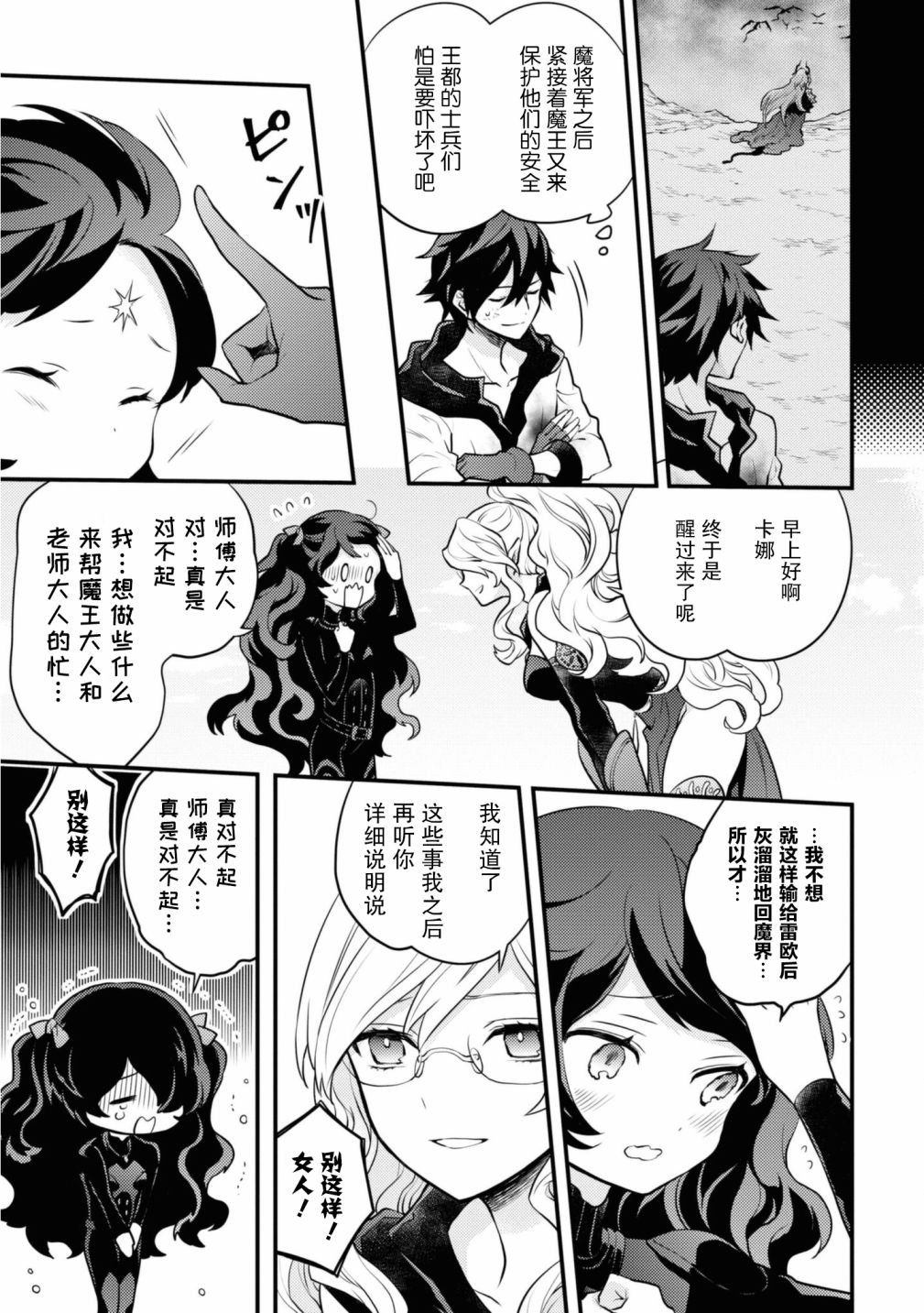 第27话