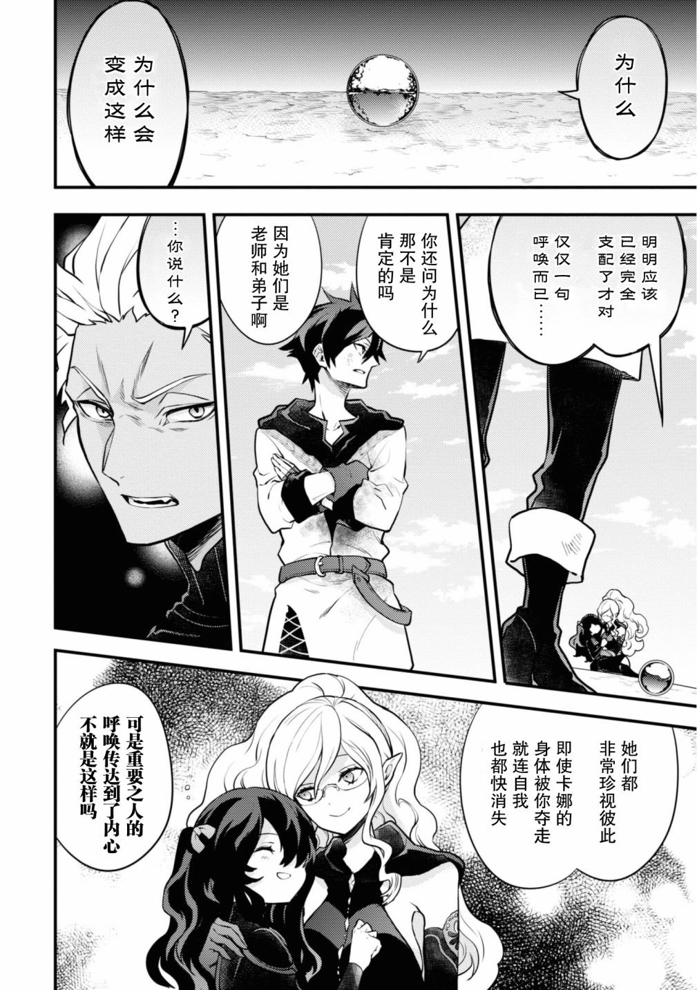 第27话