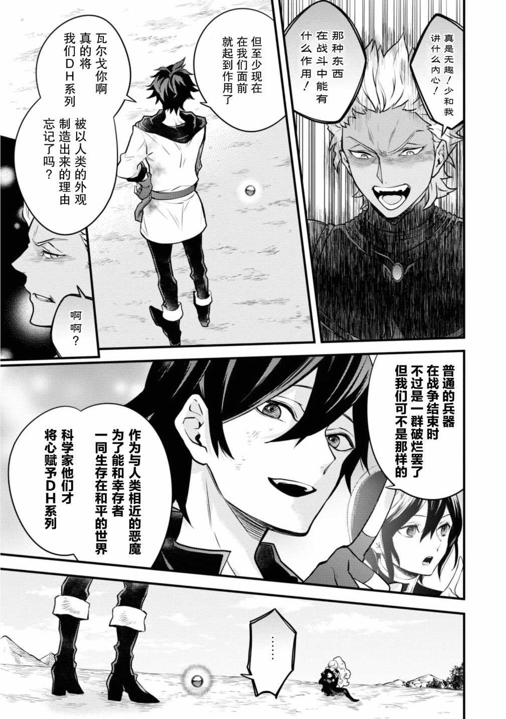 第27话