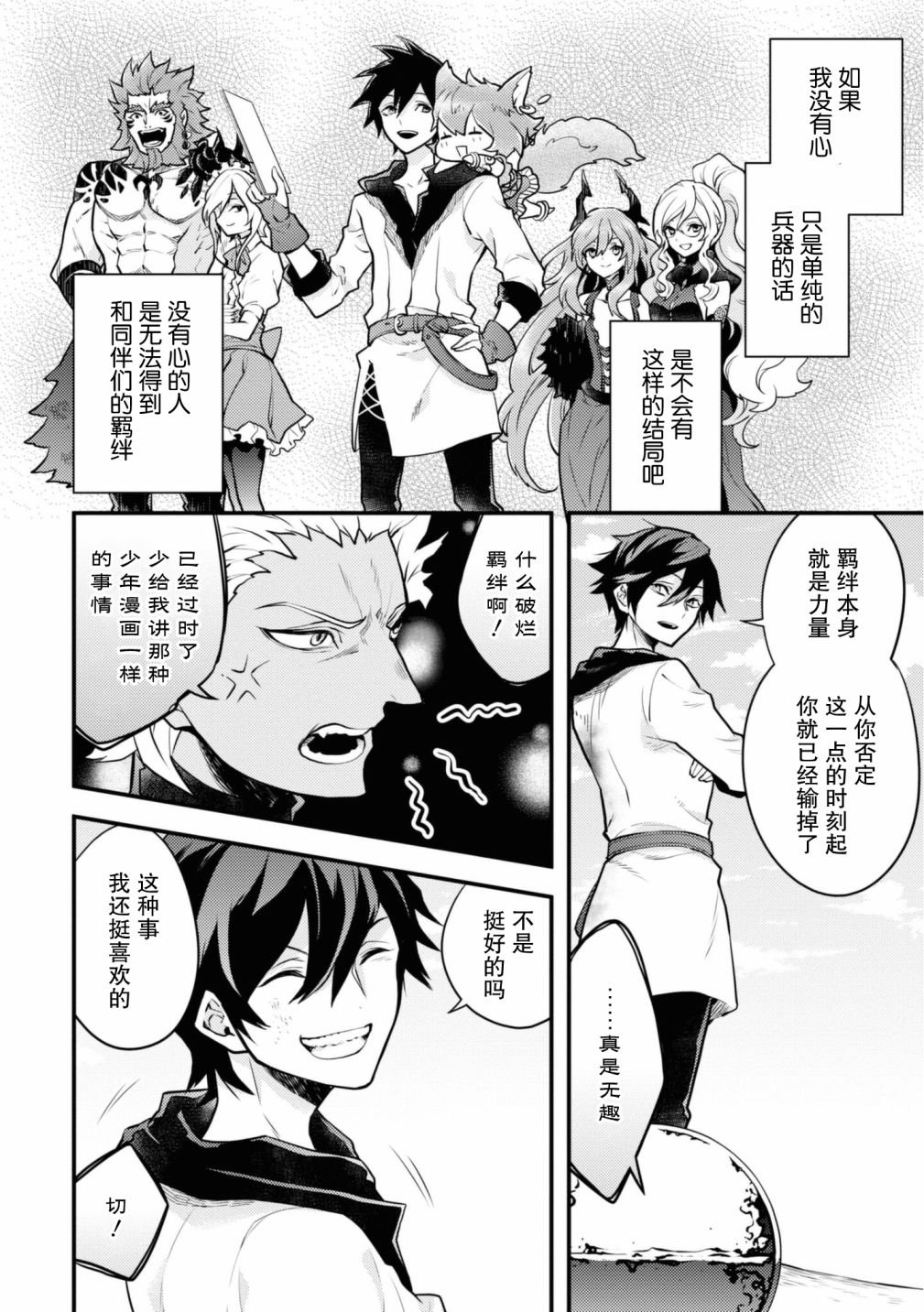 第27话