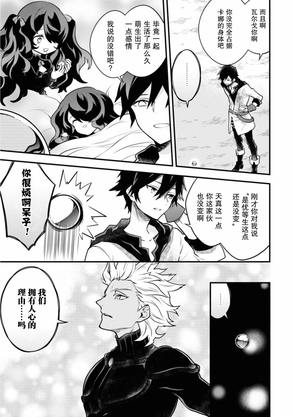 第27话