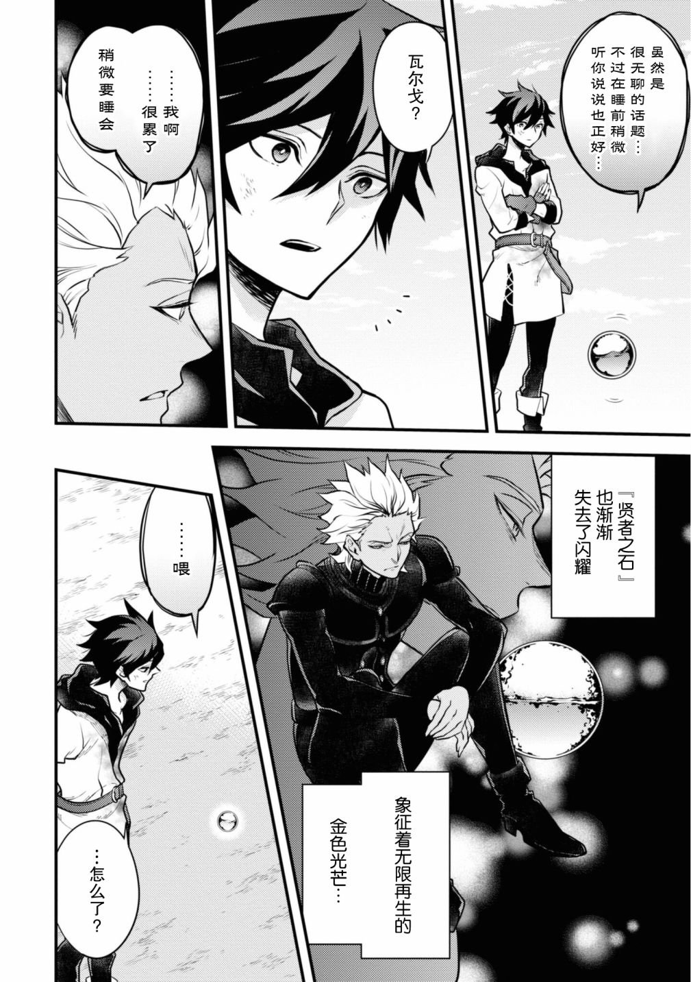 第27话