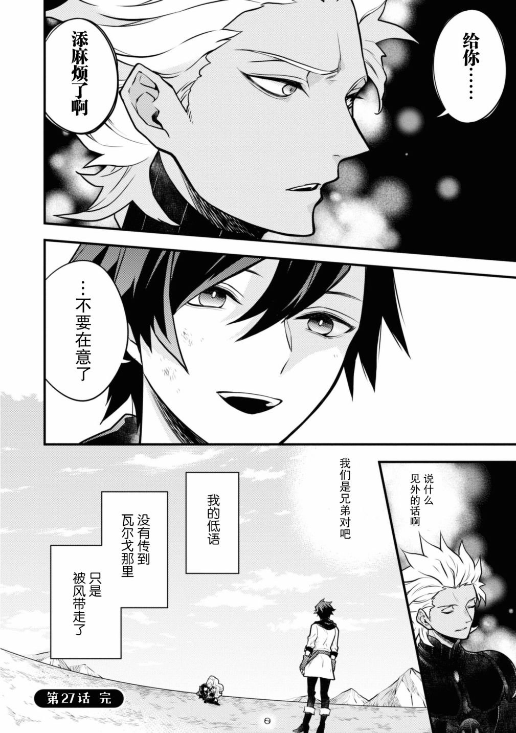 第27话