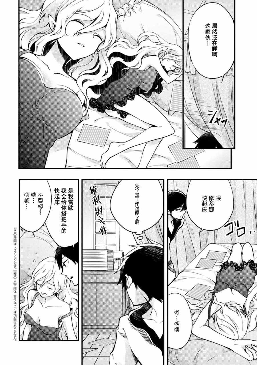 第3话