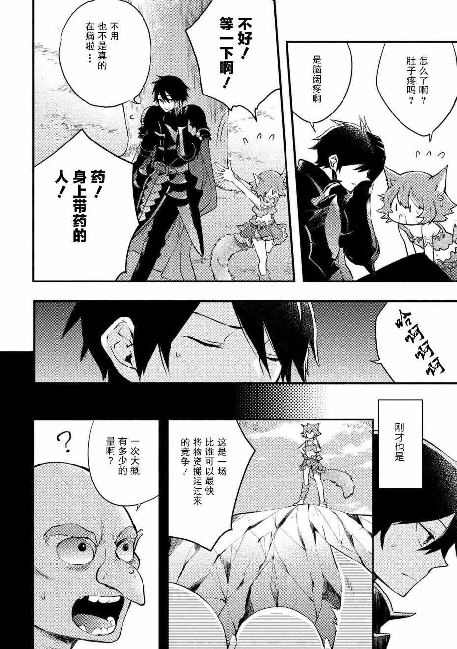 第4话