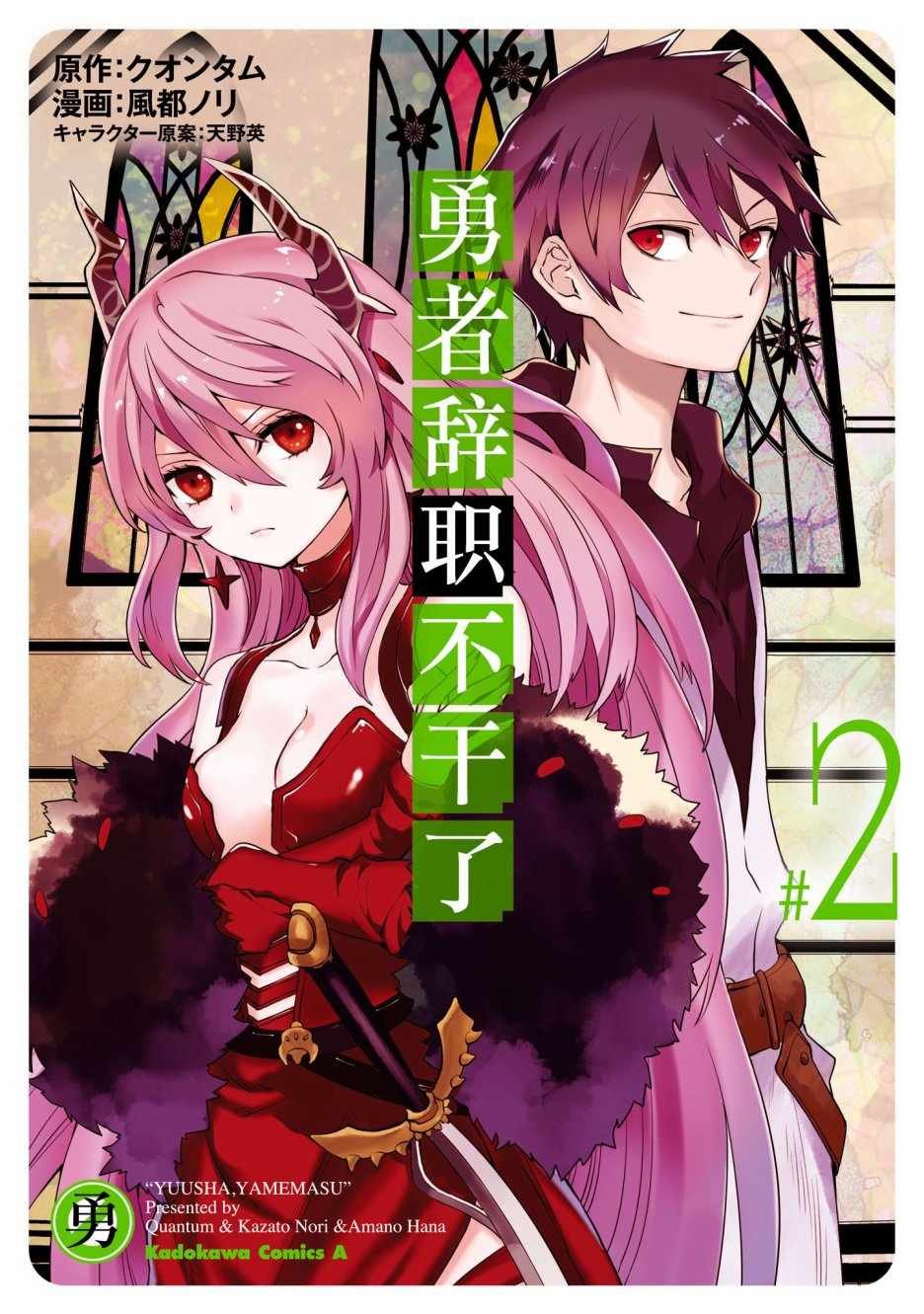 第6话