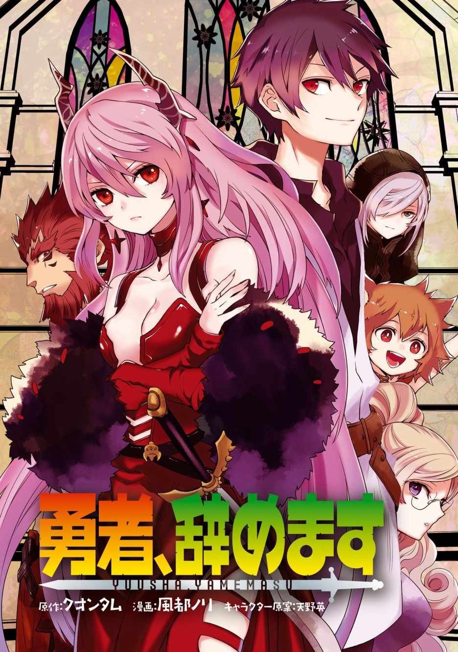 第6话